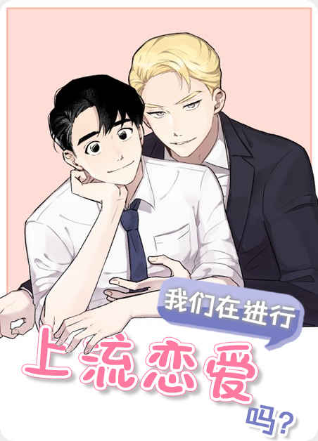 《谁是你daddy》~（韩漫漫画）~（免费全文在线阅读）