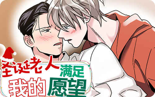 《愿望使命漫画》~（韩国漫画）~(全文在线阅读）