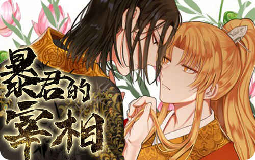 《大魔王布莱克》免费漫画—无删减：（全文免费阅读）