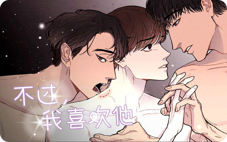 《全方位大扫除》（漫画完结版）（全文免费阅读)