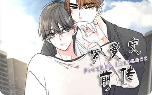 《绯闻恋情动漫观看》~（韩国漫画）~(全文在线阅读）