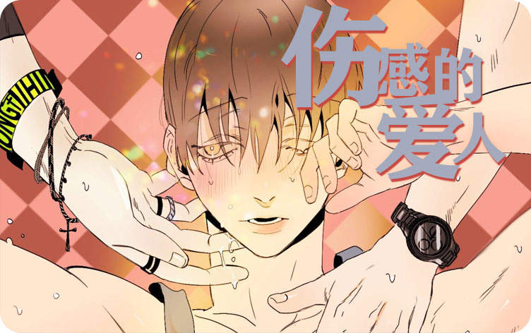 《娱乐天团》漫画完整版(全集在线免费观看)